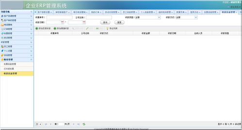 企业ERP系统 Dangwanghu 零佣金开发资源平台 认证担保 全程无忧